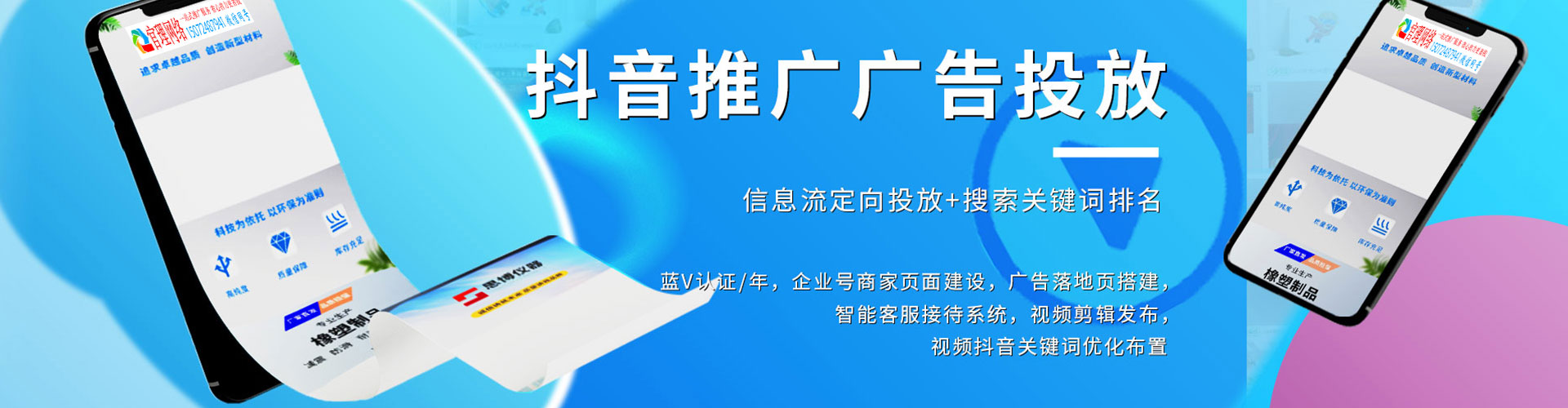 岱岳sem优化师